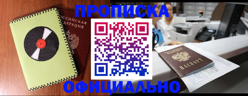 временная регистрация законно в Югорске