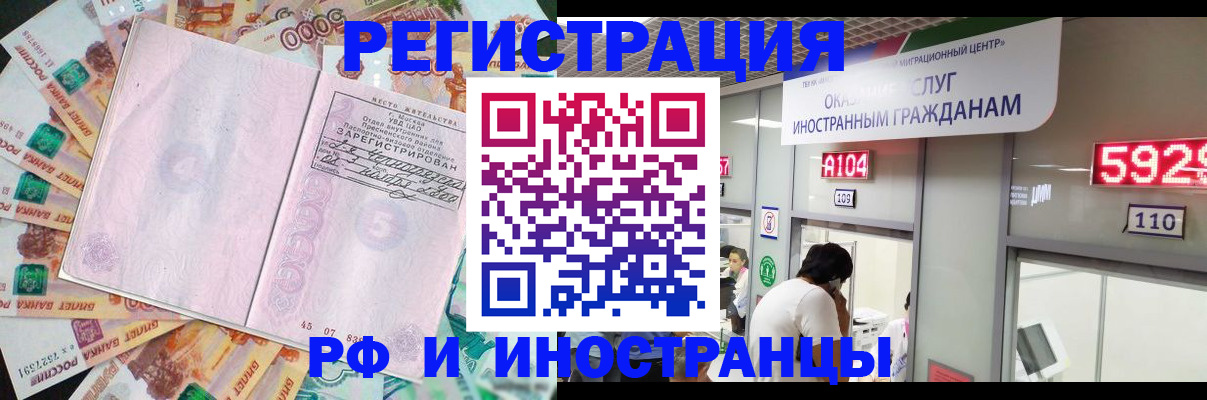 прописка для школы в Югорске