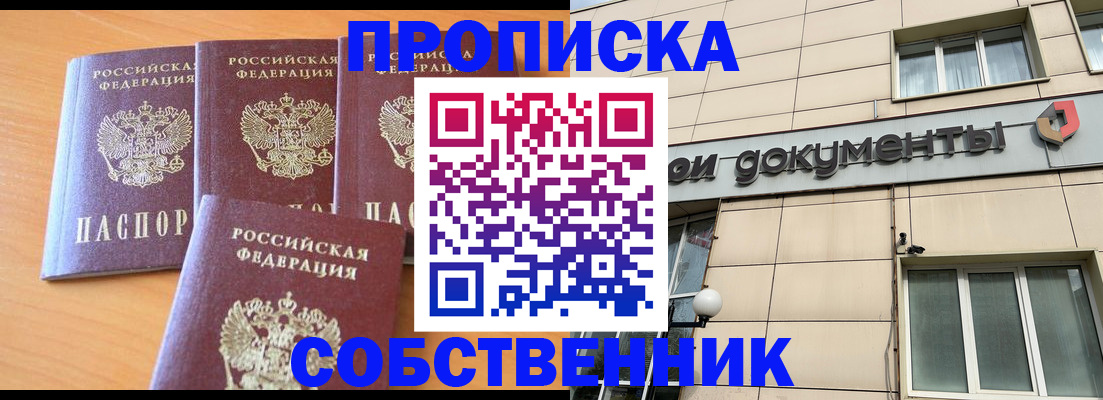 временная регистрация надежно в Югорске